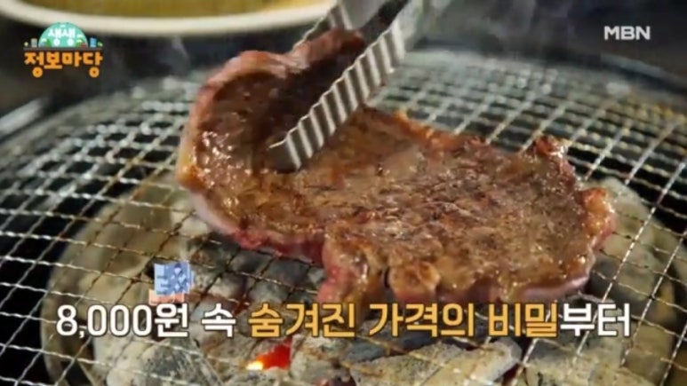 마당정육 이미지