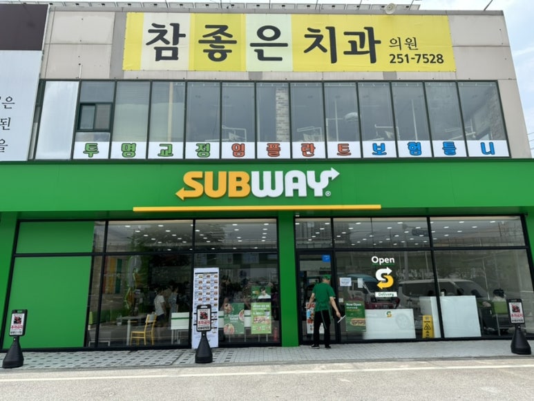 써브웨이춘천 이미지