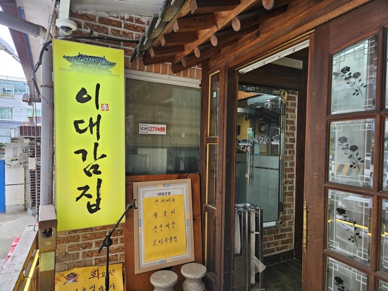 오리먹고갈비먹고 이미지