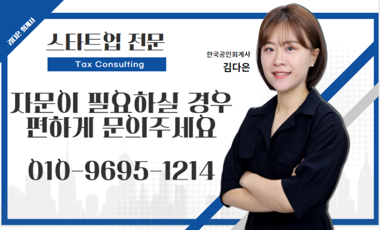 진산회계법인 이미지