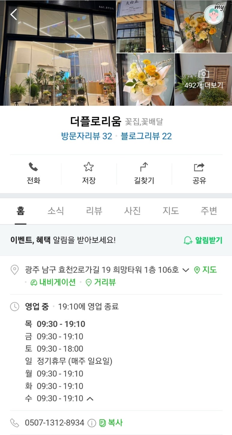 더플로리움 이미지