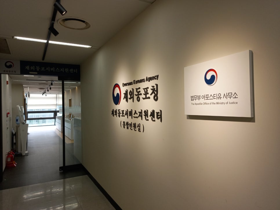 서울공인번역행정사사무소 이미지