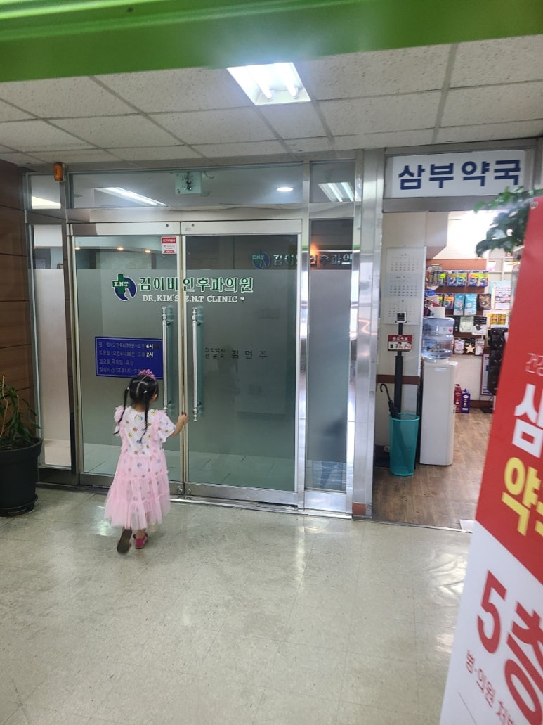 김이비인후과의원 이미지