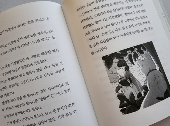 새하얀세탁소 이미지
