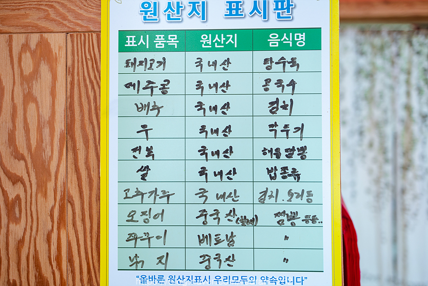 충무공중화요리 이미지