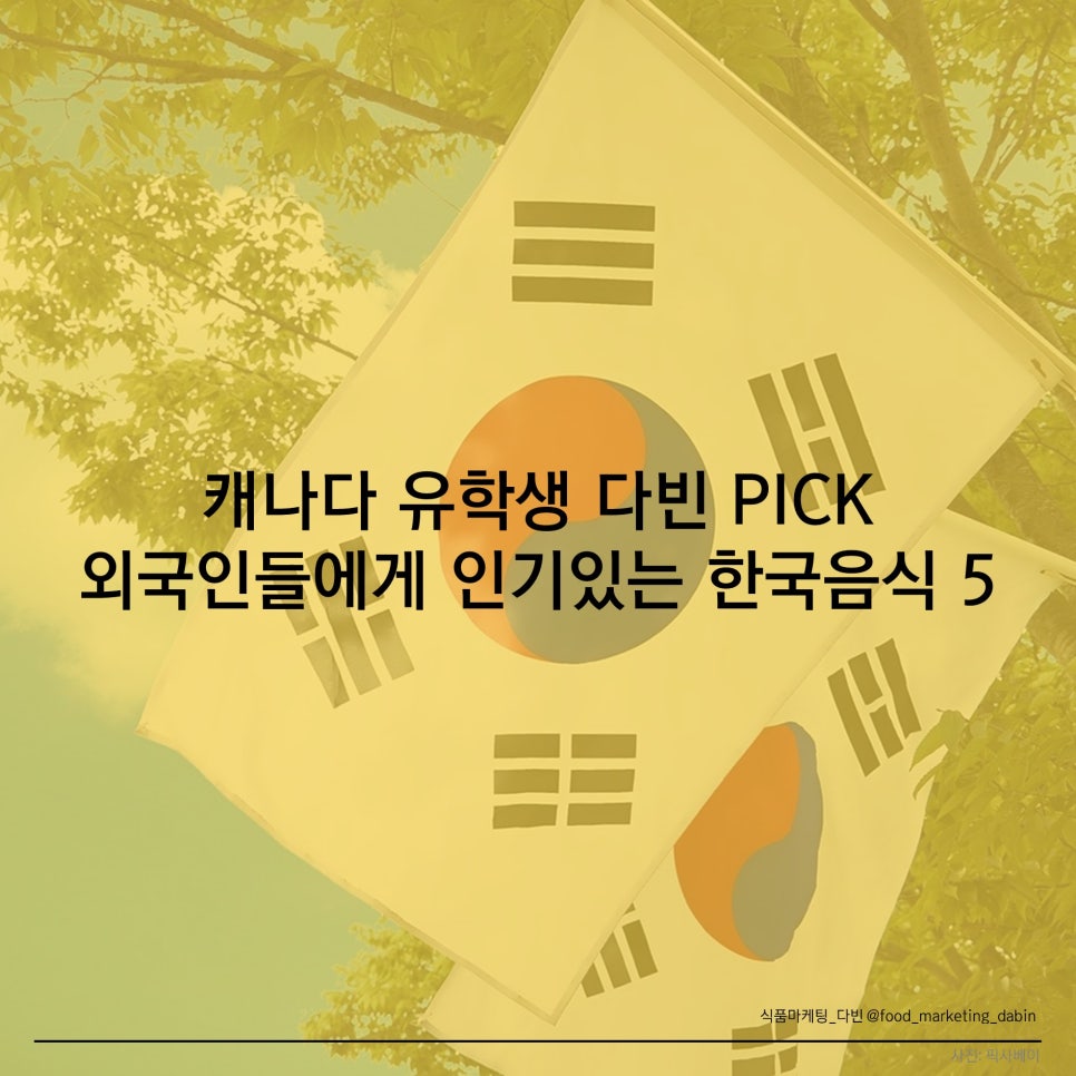 다빈식품 이미지