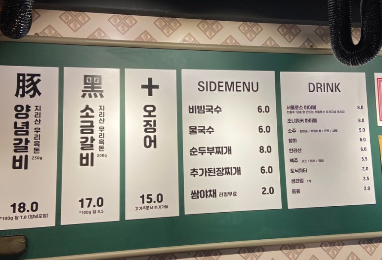 지리산갈비전문 이미지