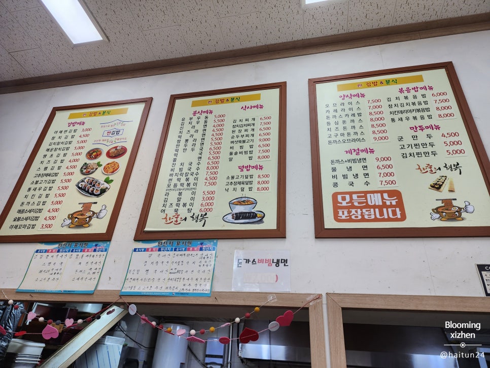 김밥앤분식 이미지