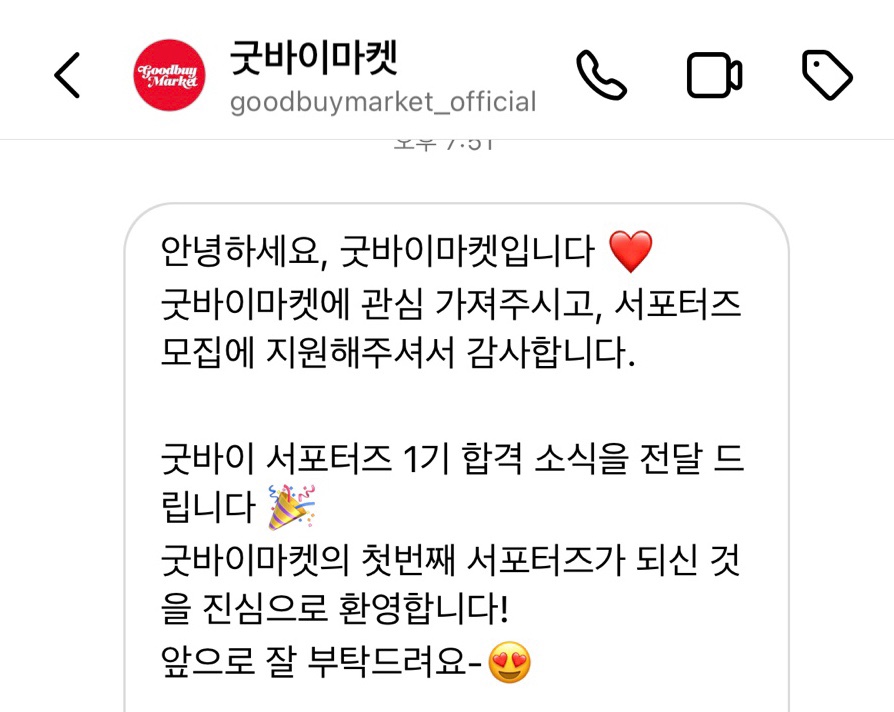 굿바이마켓 이미지