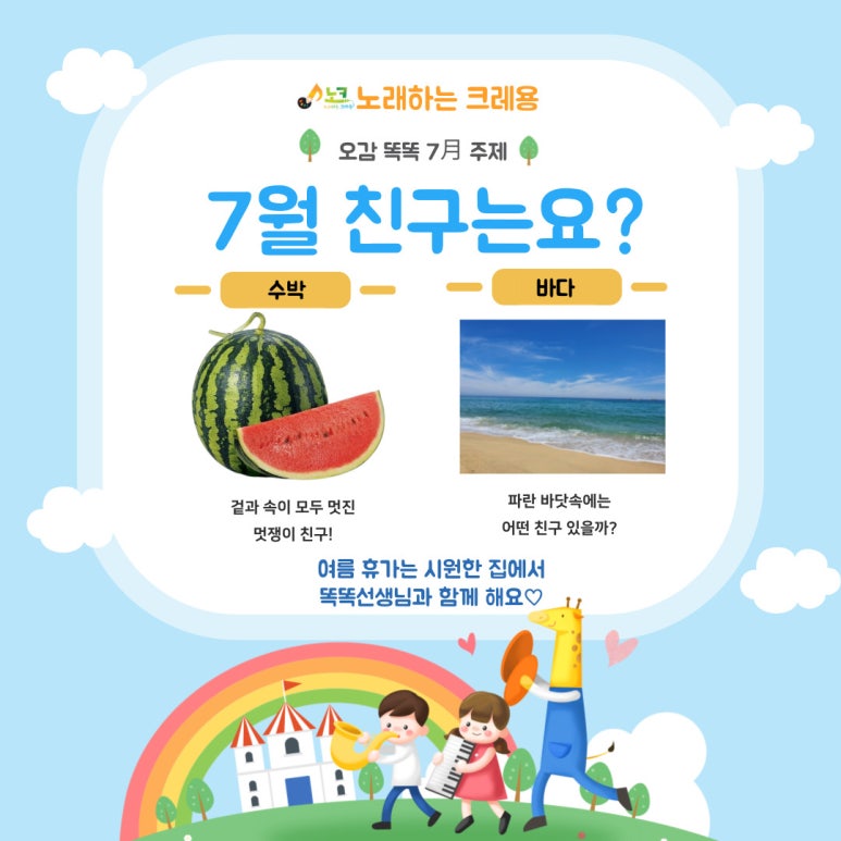 노래하는크레용성북지사 이미지