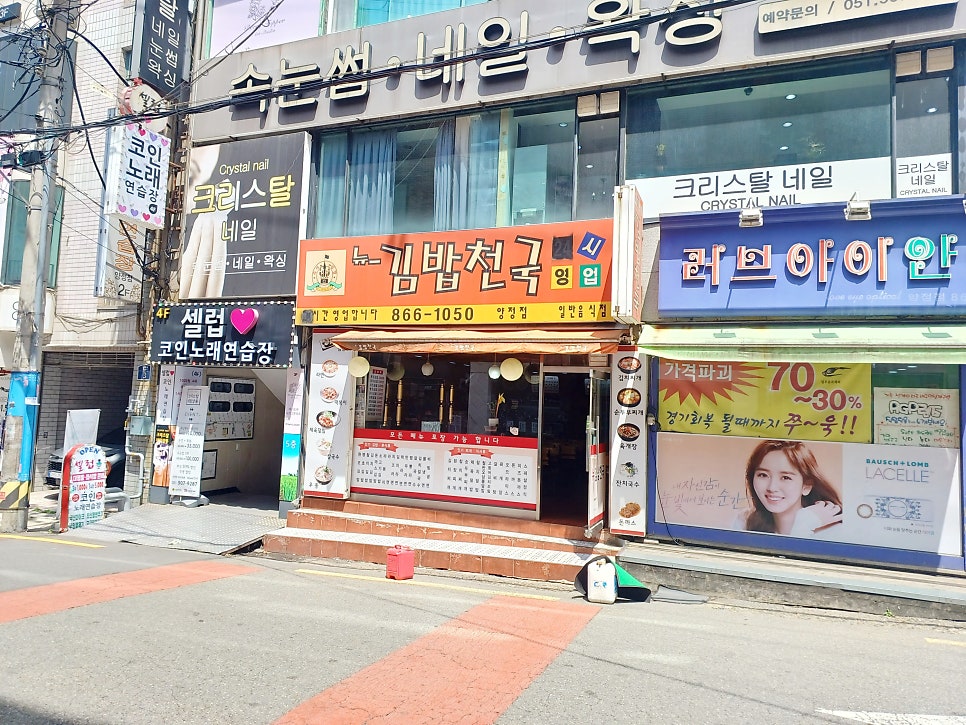 뉴김밥천국 이미지