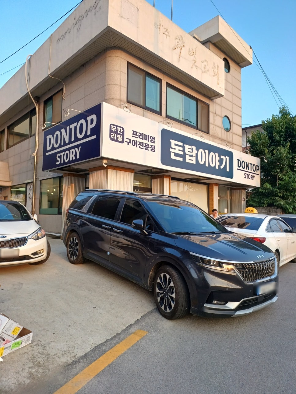 돈탑이야기(본점) 이미지