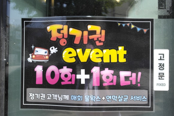 부부카워시 이미지