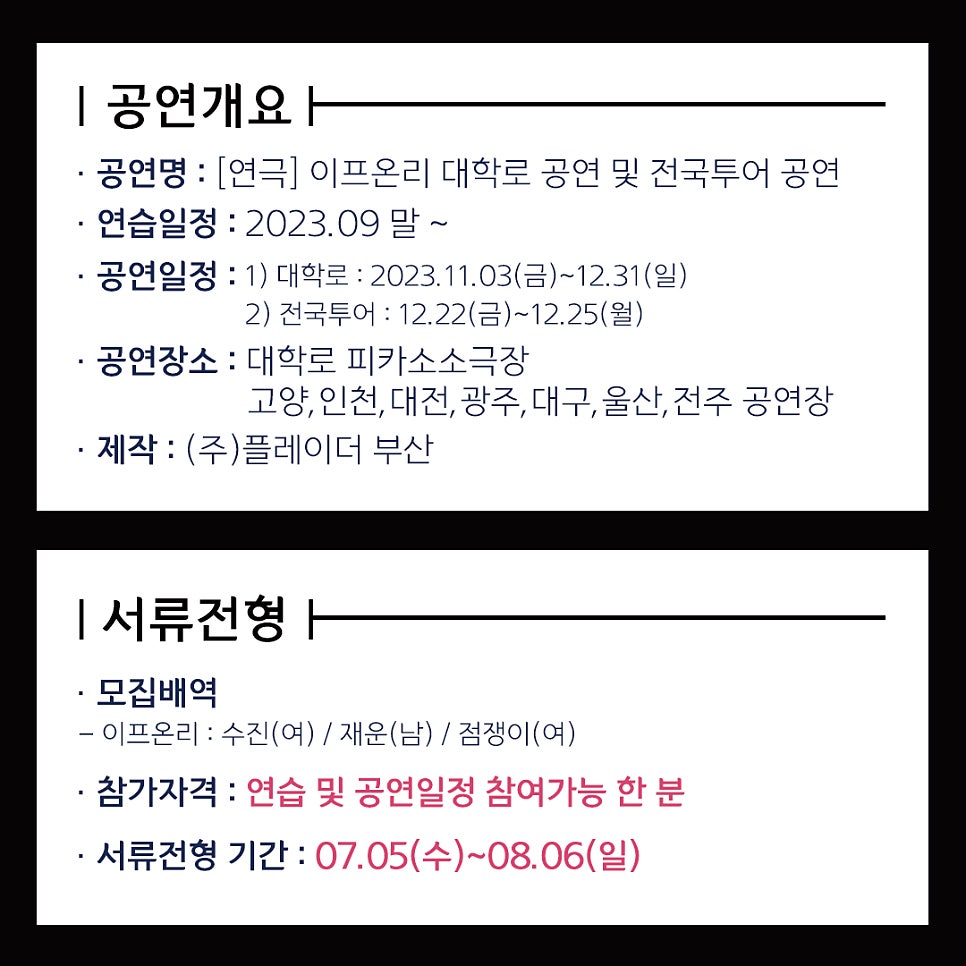 온리엘투어 이미지