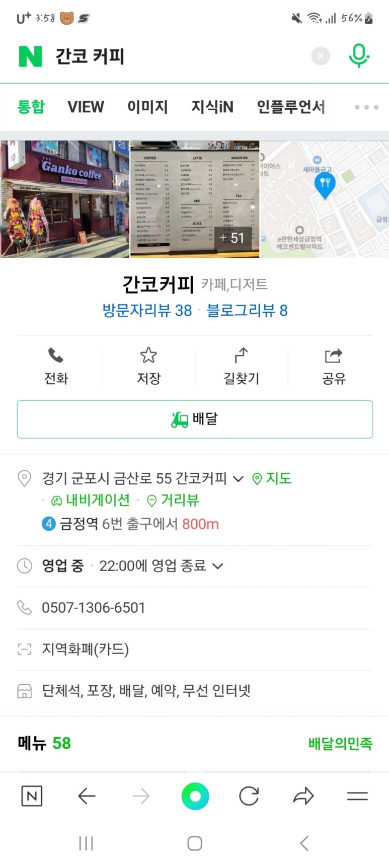 간코커피 이미지