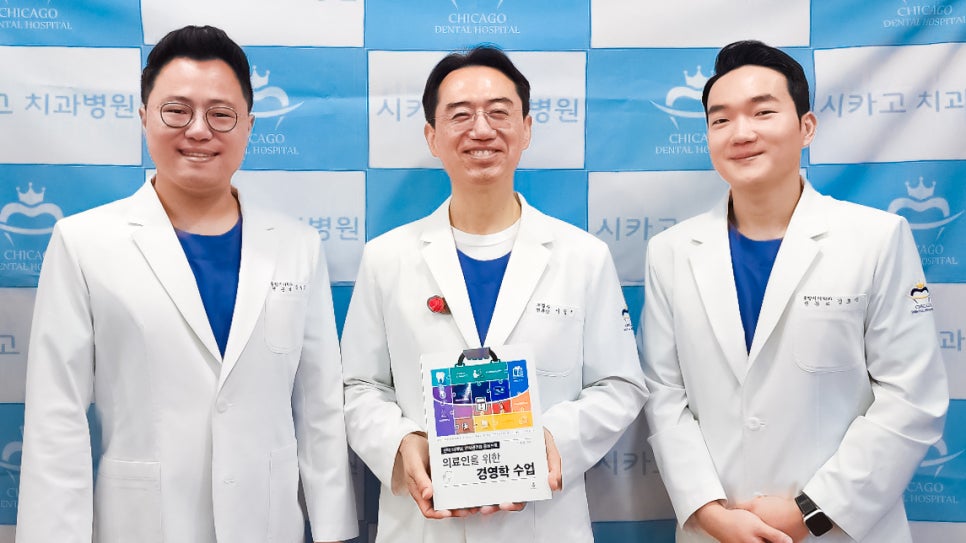 시카고치과병원 이미지