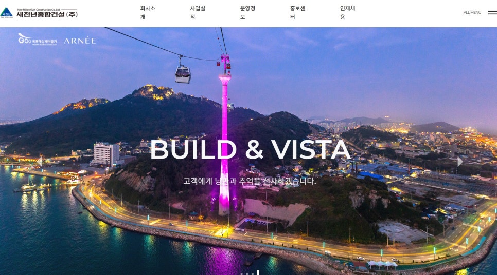 새천년건설 이미지