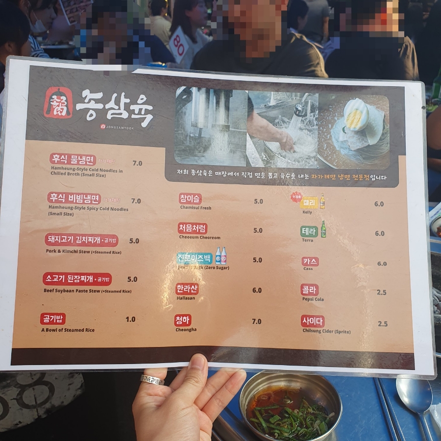종삼육 이미지