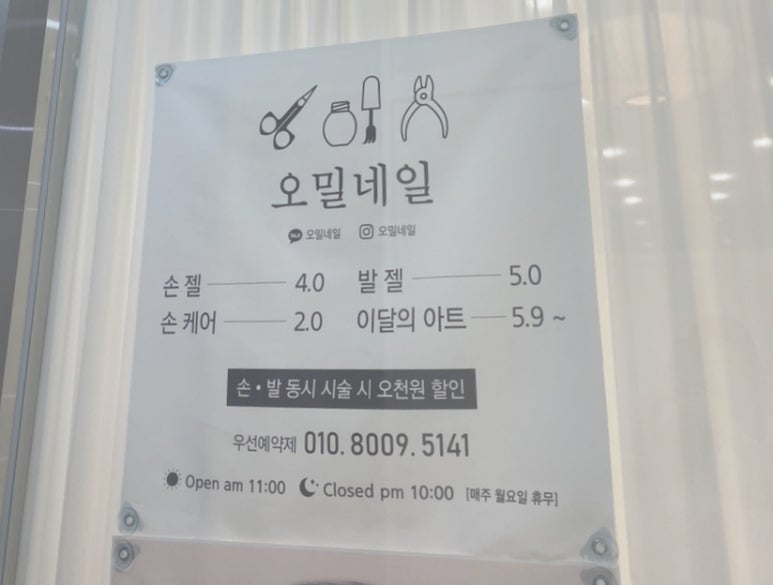 오밀네일 이미지