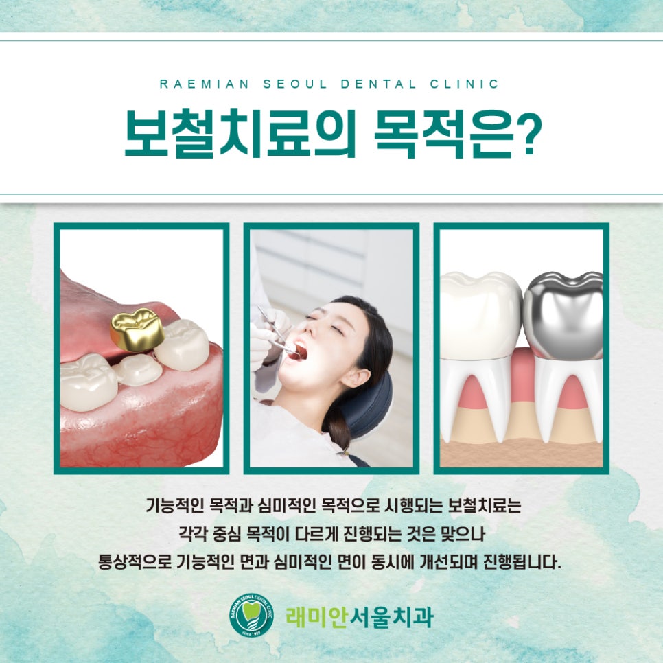 래미안서울치과의원 이미지