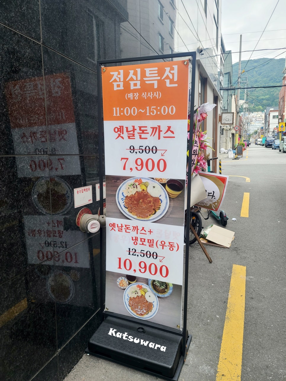 카츠와라 전포본점 이미지