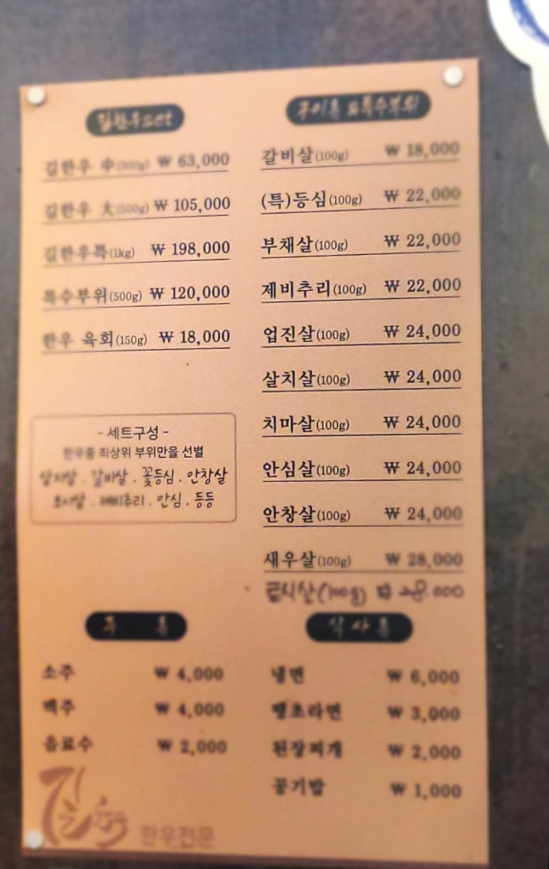 길한우 이미지