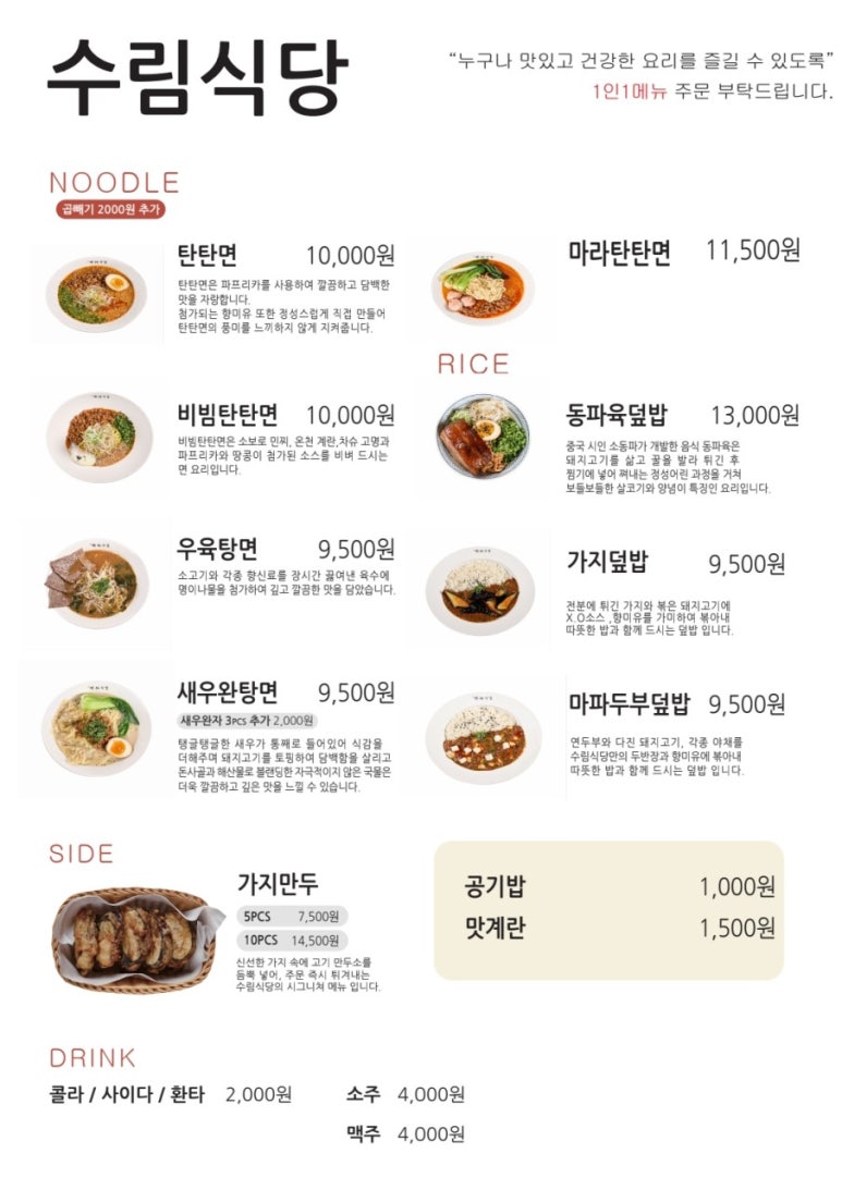 수림식당 이미지