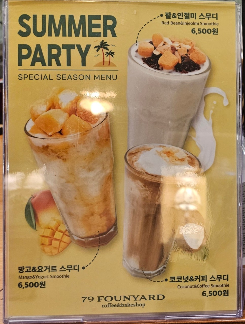 79파운야드목포남악 이미지