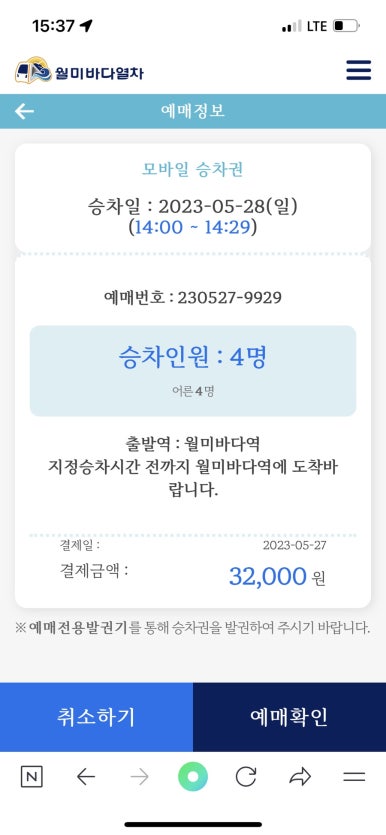월미도레미 이미지