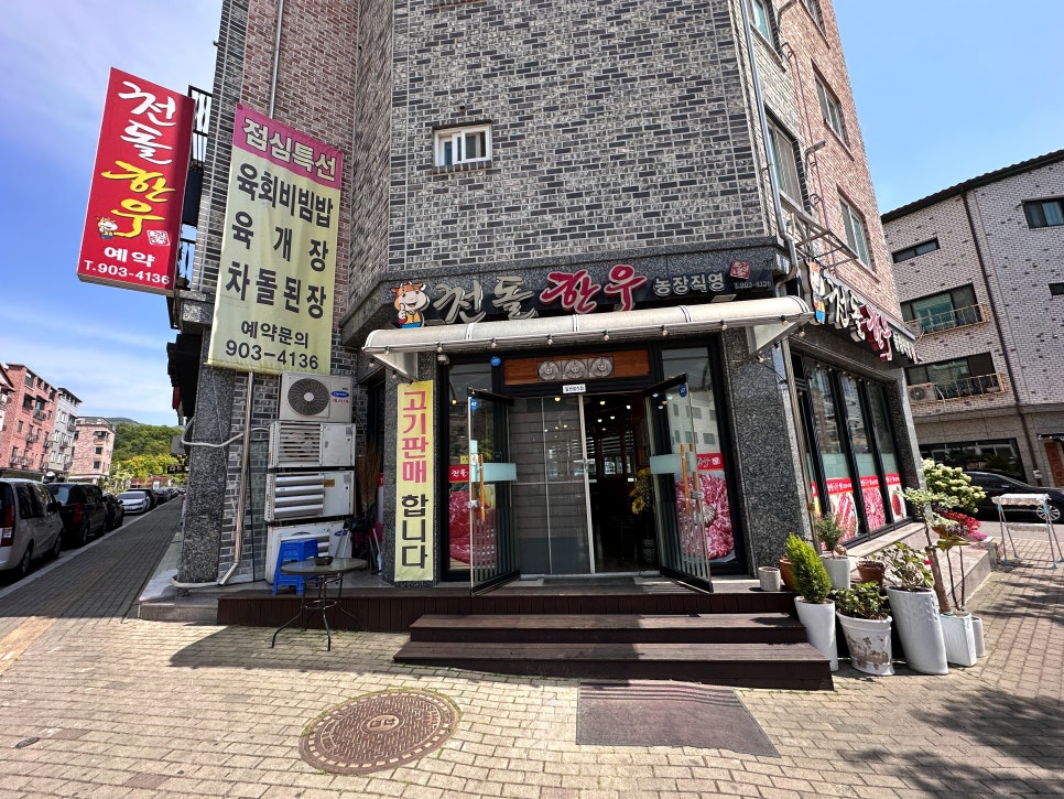 천돌한우 이미지