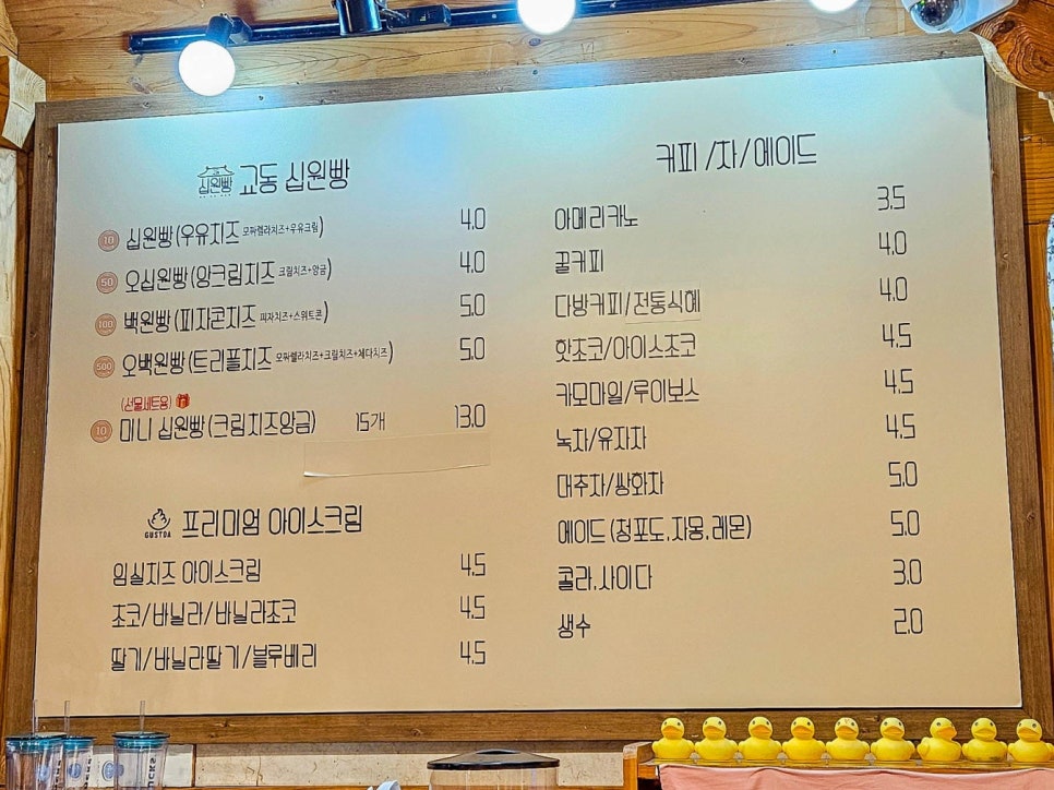 교동십원빵 이미지