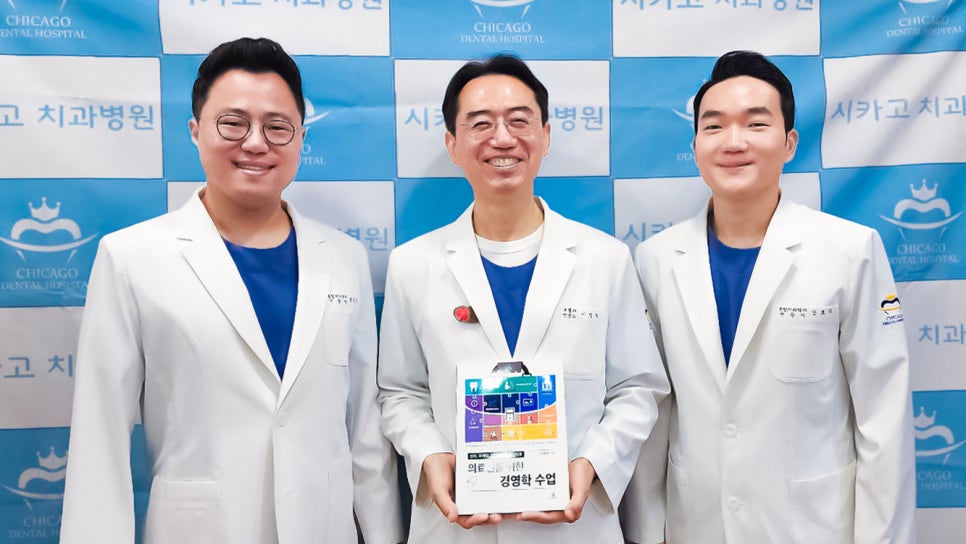 시카고치과병원 이미지