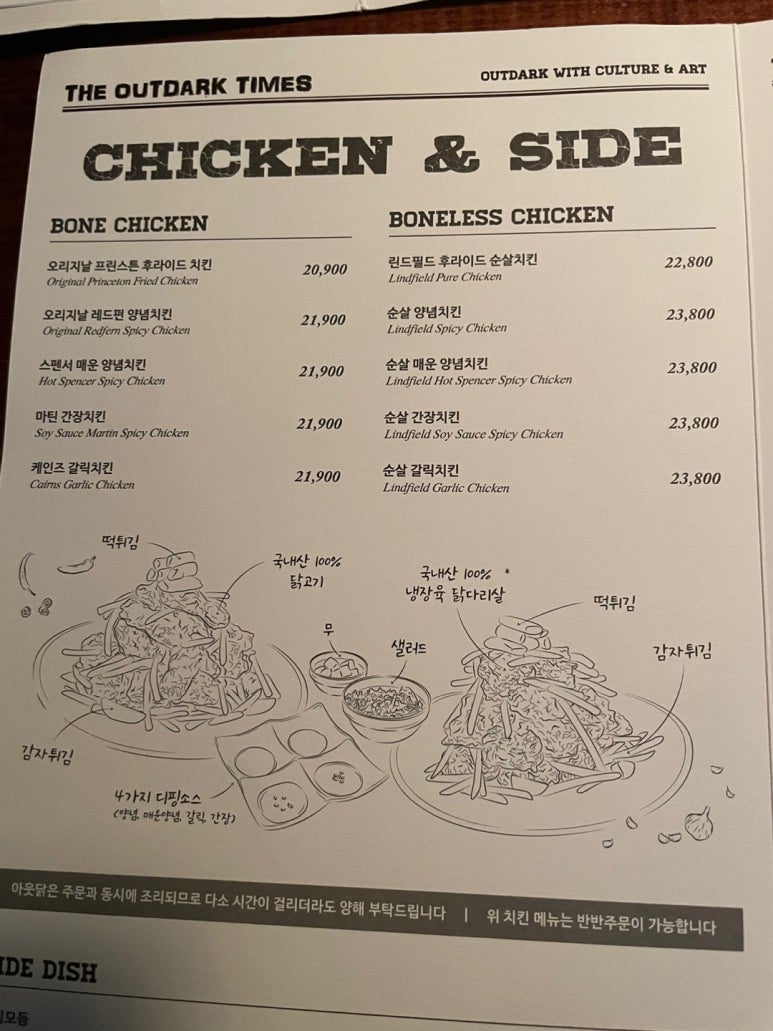 빠빠빠치킨 이미지