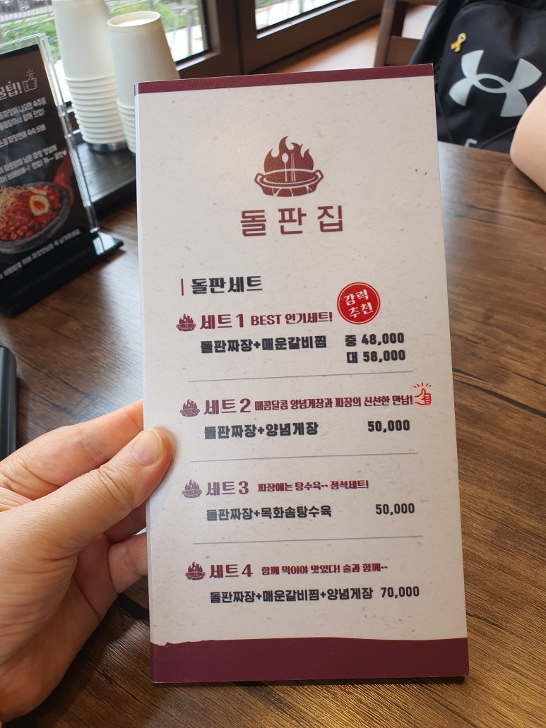 퓨전돌판집 이미지