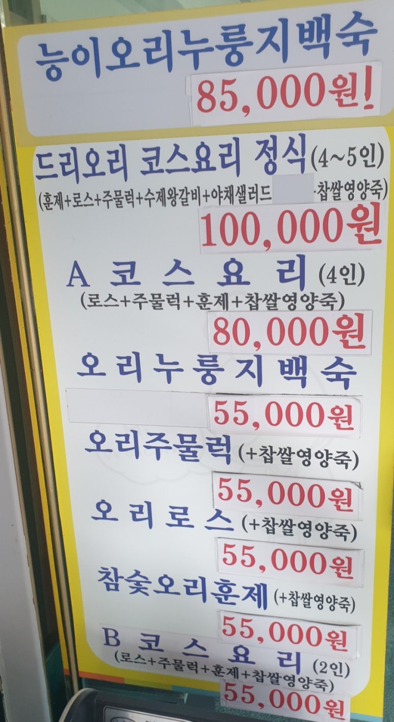 복드리오리 이미지