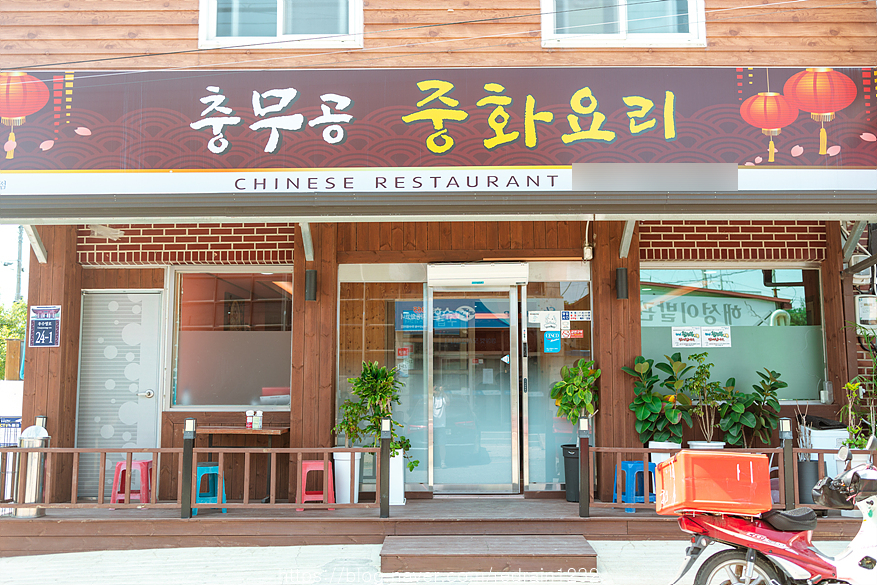 충무공중화요리 이미지