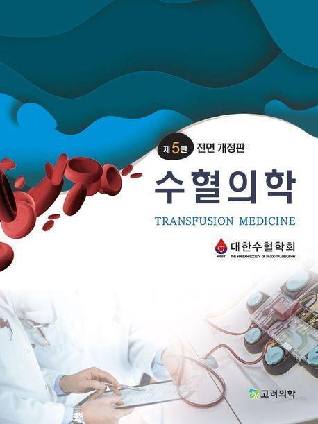 의학출판사 이미지