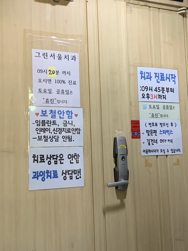 서울착한치과의원 이미지