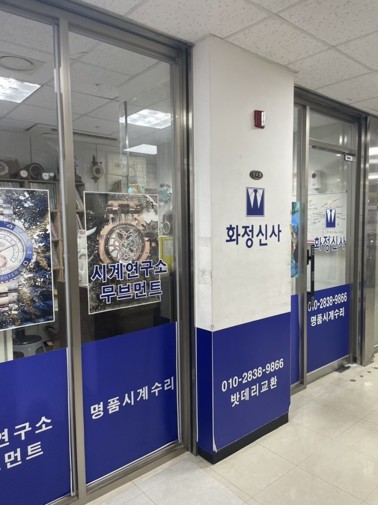 화정신사 이미지