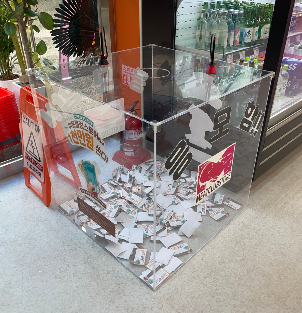 미트클럽스토어 이미지