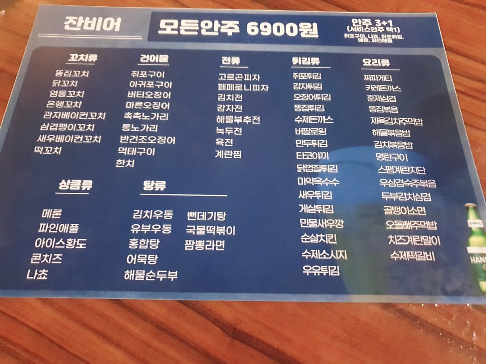 친구야잔비어 이미지