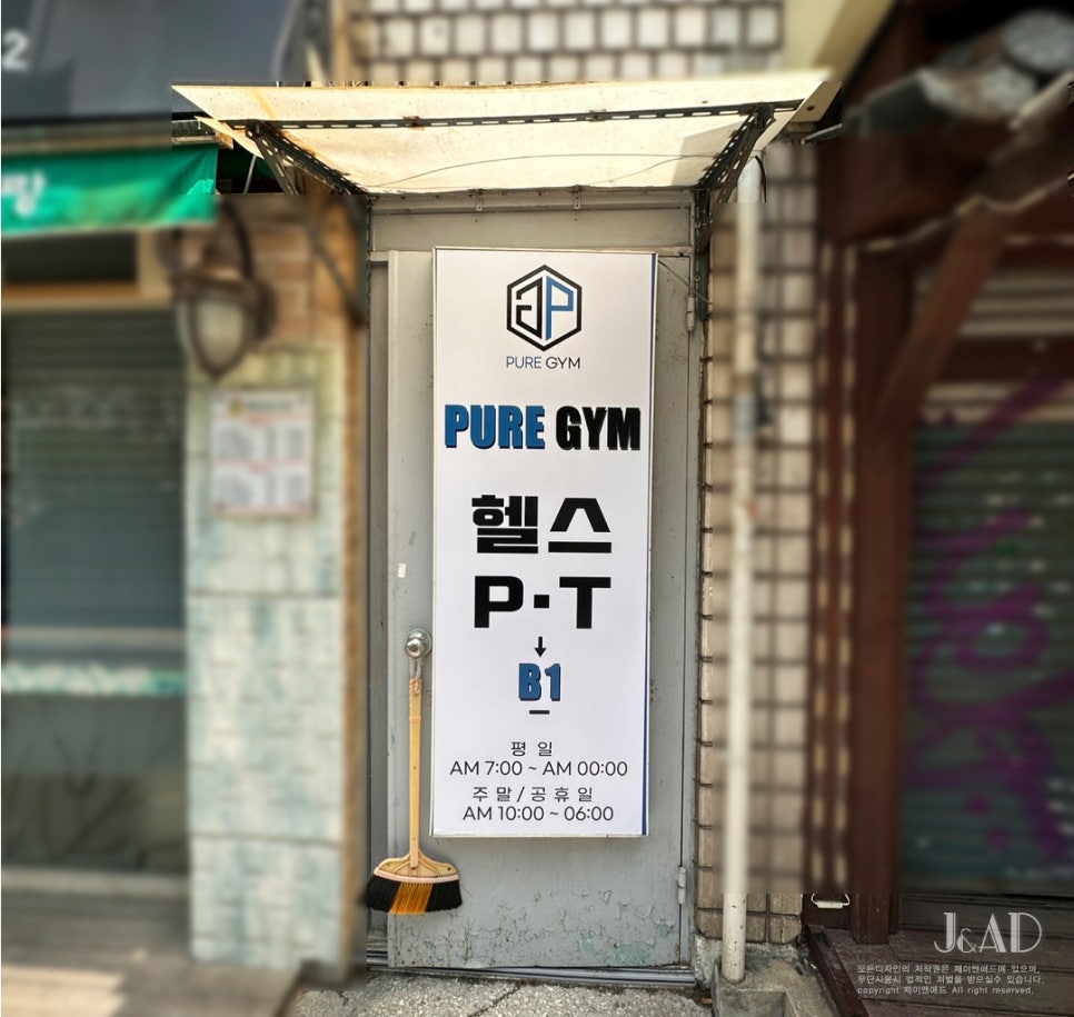 제이애드디자인 이미지