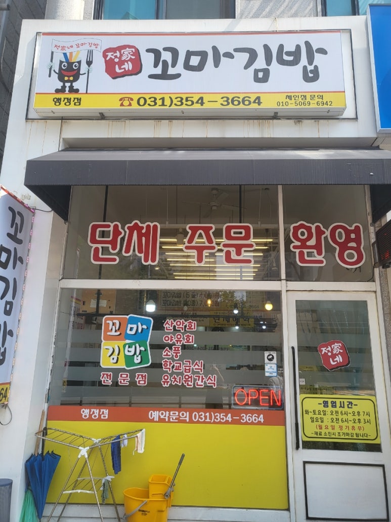 정가네꼬마김밥 이미지