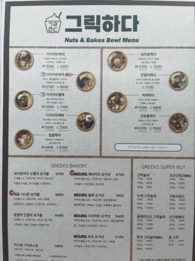 그릭 부천점 이미지