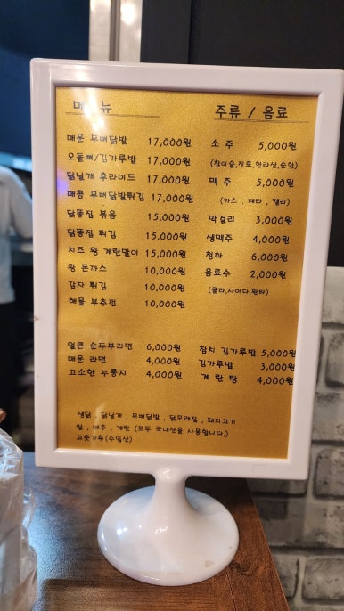 용담닭한마리 이미지