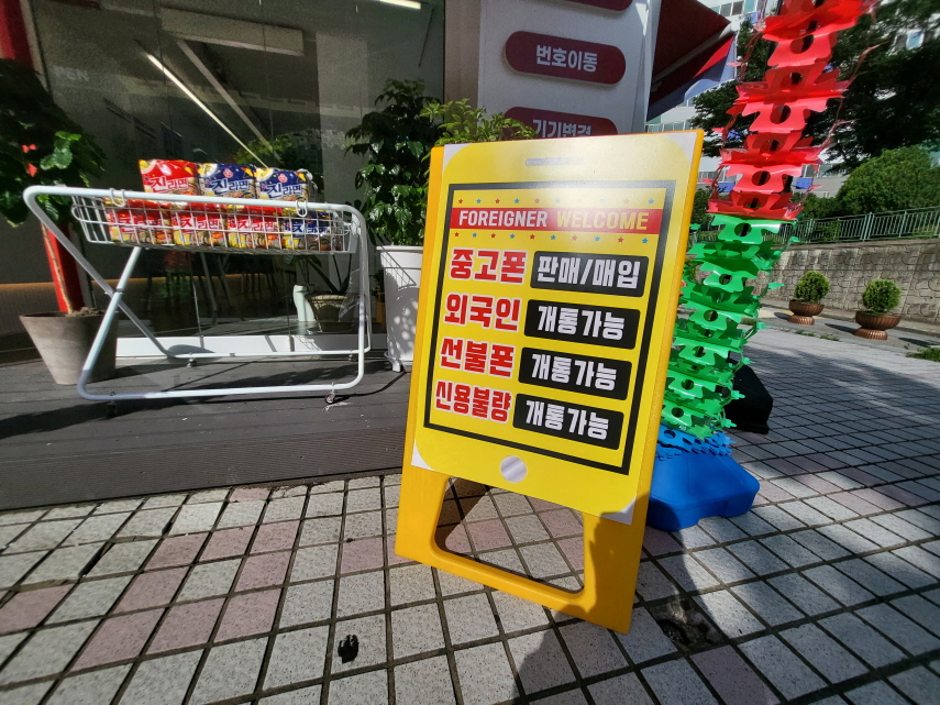 휴대폰성지다온정보통신 이미지
