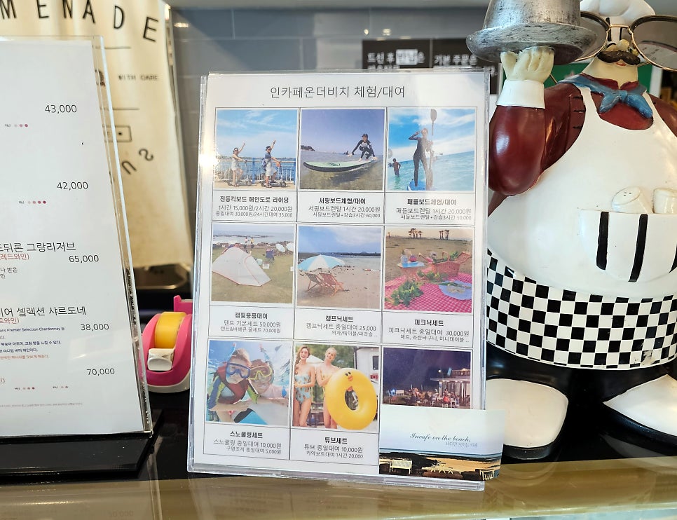 피크닉온더비치 이미지
