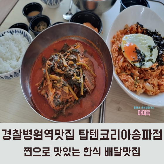 탑텐푸드송파점 이미지