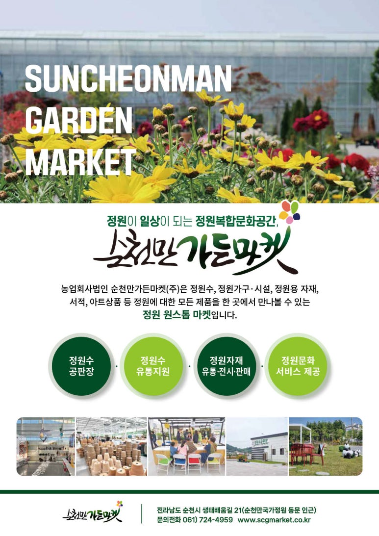 농업회사법인 정원(주) 이미지