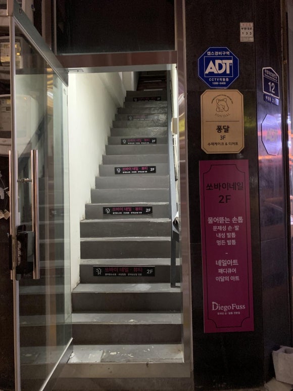 쏘바이네일 이미지